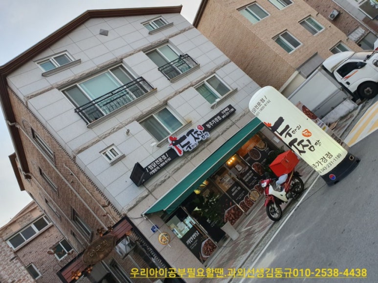 두마리찜닭 두찜 청주가경점 이미지