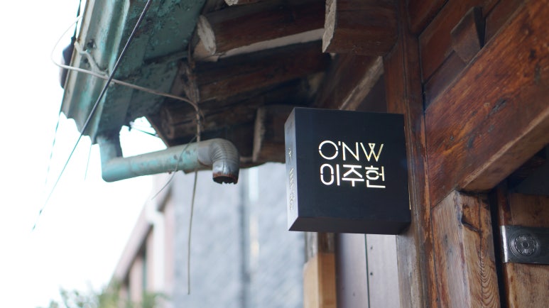 오뉴월이주헌 이미지