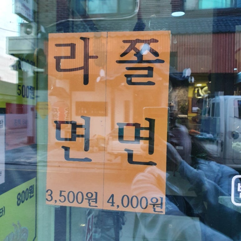 민주네분식 이미지