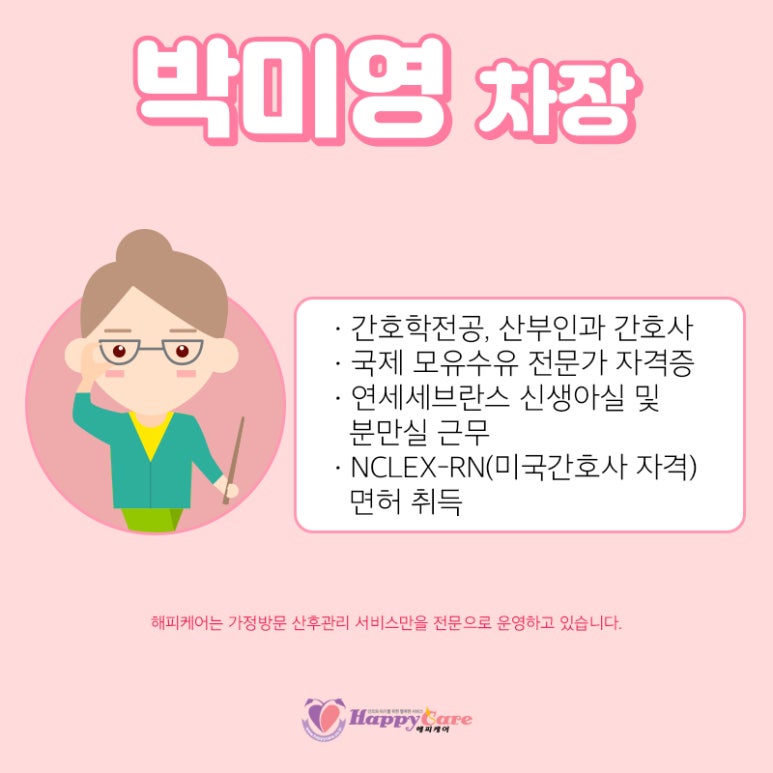 가정산후조리해피케어 이미지