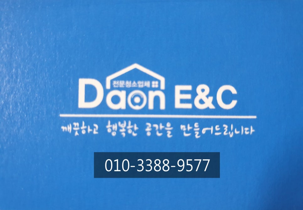 다온이엔씨 이미지