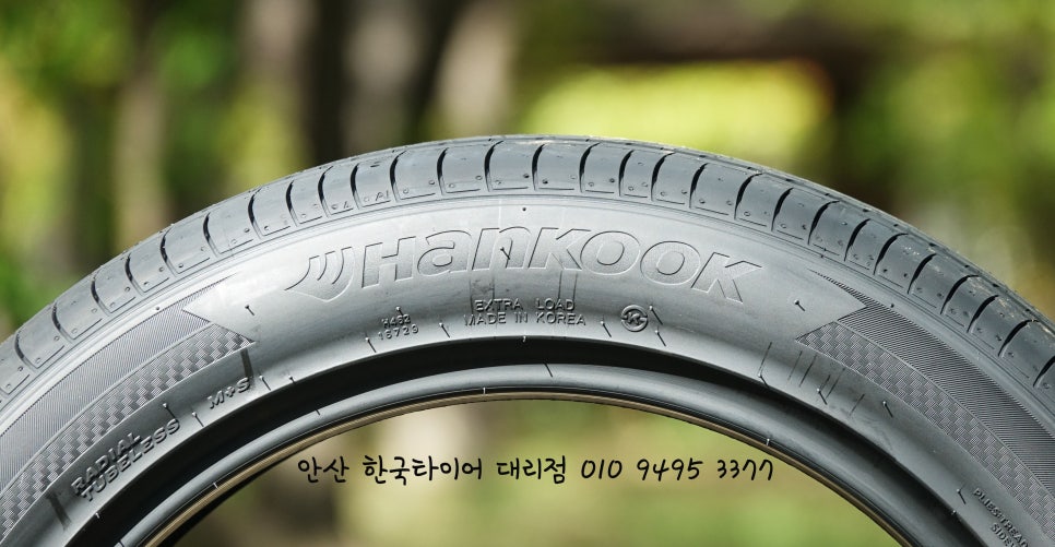한국타이어화성 이미지