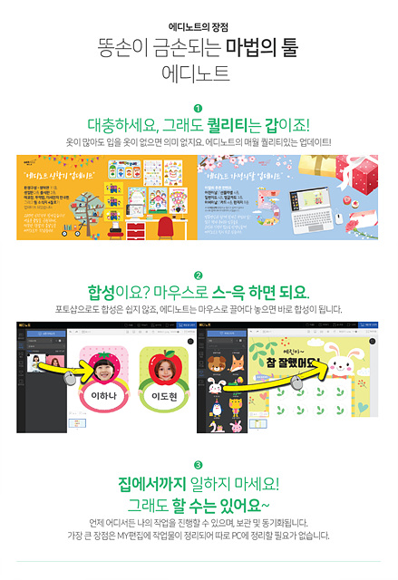 에디노트 이미지