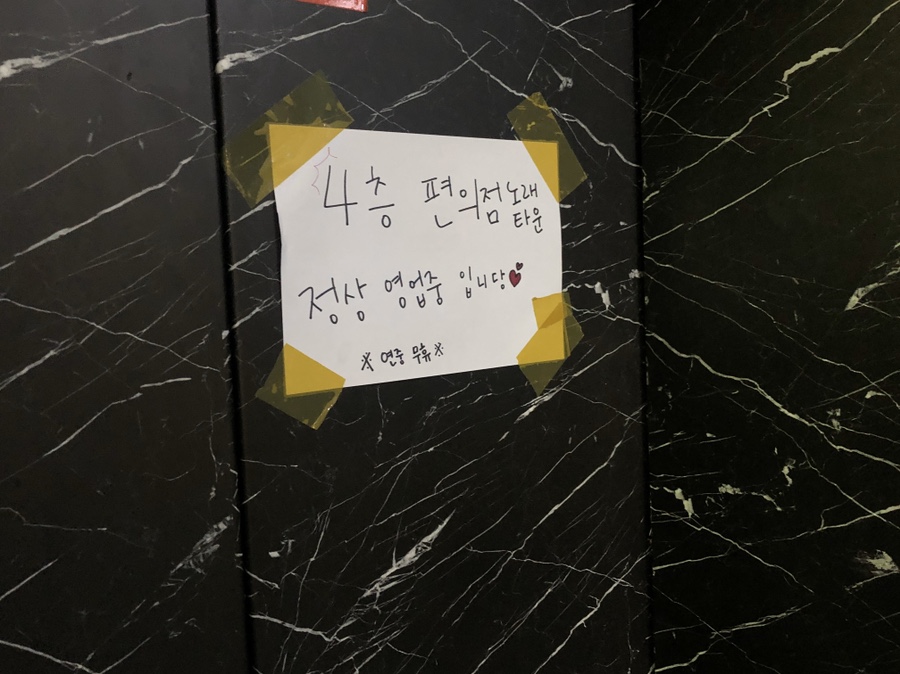 편의점소주호프노래타운 이미지
