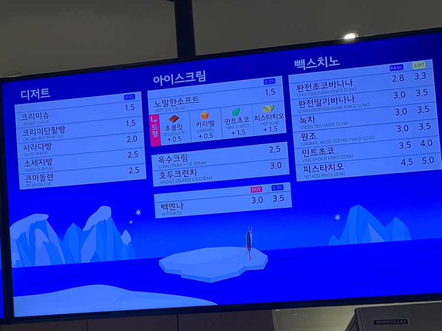 빽다방천안역점 이미지