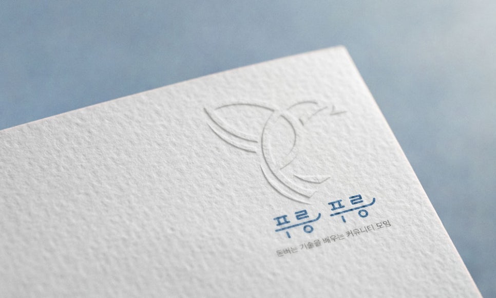 푸릉푸릉 이미지