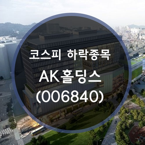 에이케이에스앤디(주) 이미지