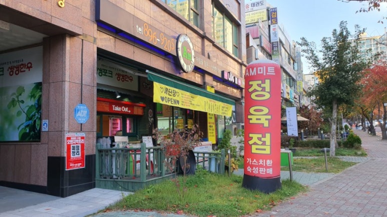 Am 미트 이미지