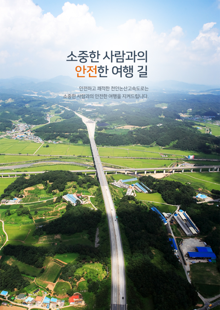 서논산IC(논산) 이미지