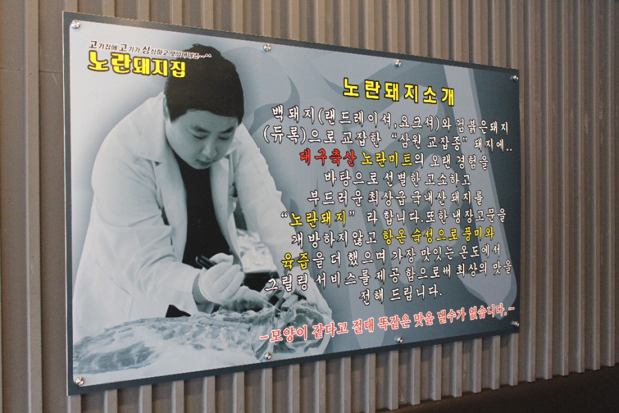 꿀고기집 이미지
