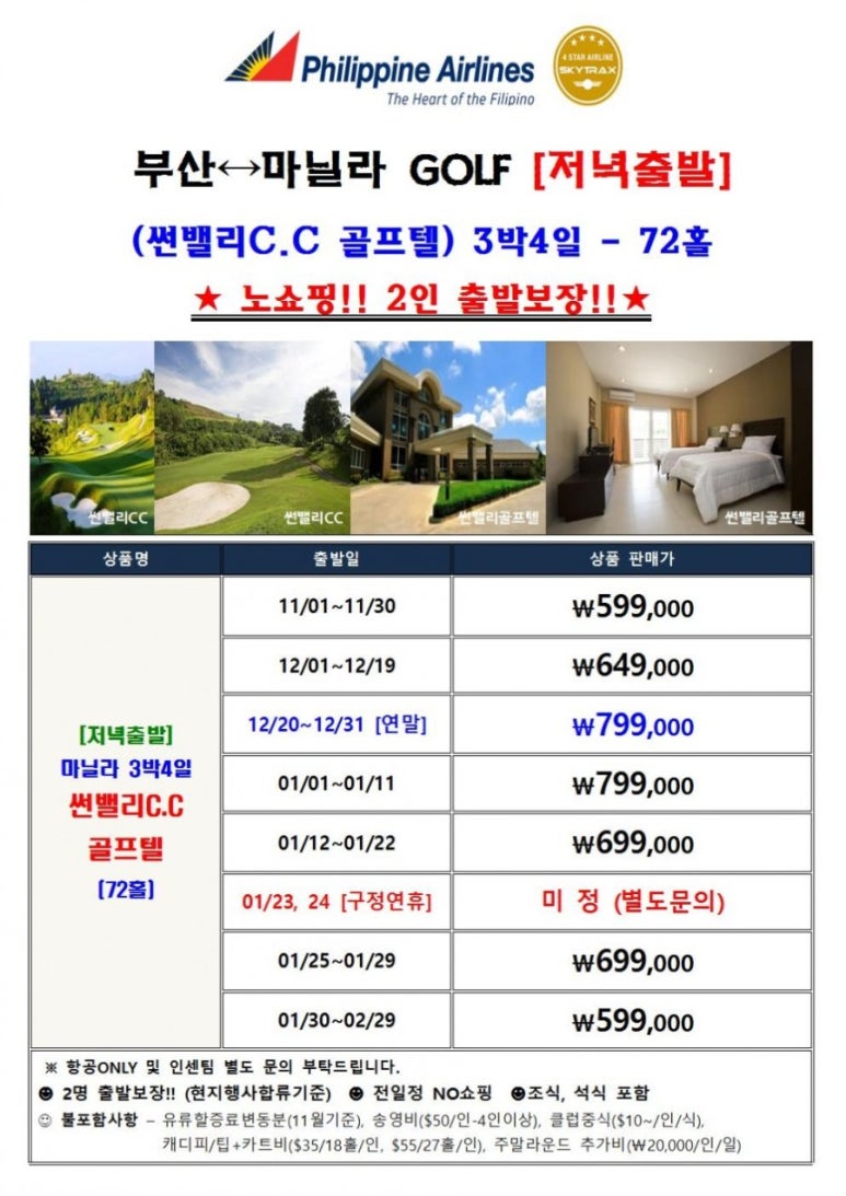 이글골프여행사 이미지