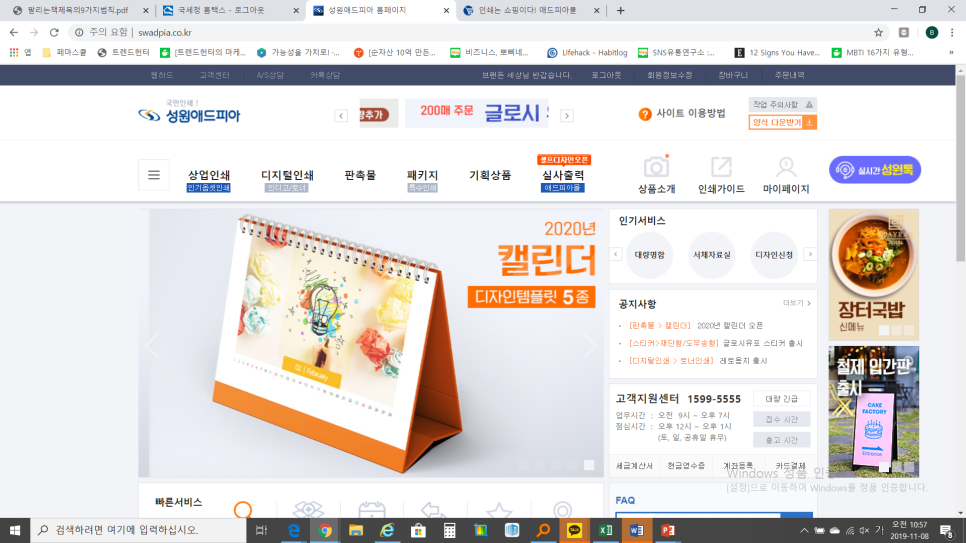 성원애드 이미지