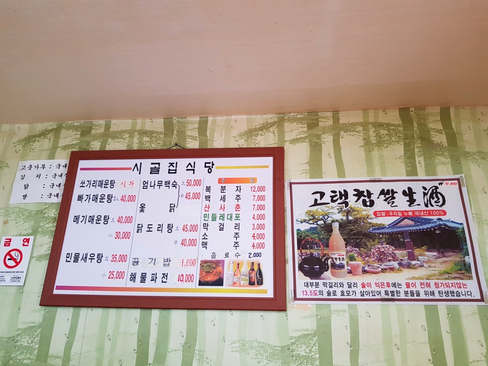시골민물메기매운탕 이미지