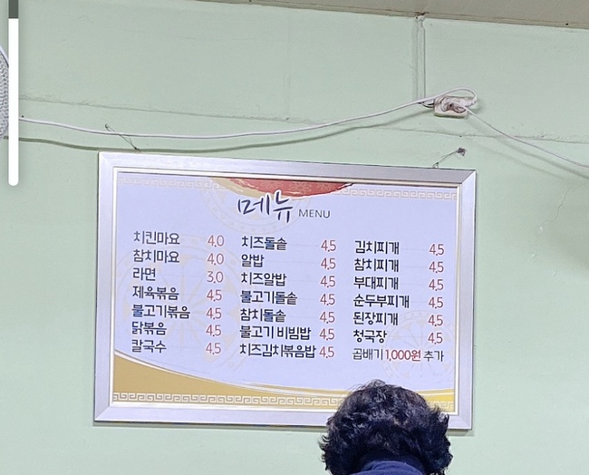 그린분식 이미지