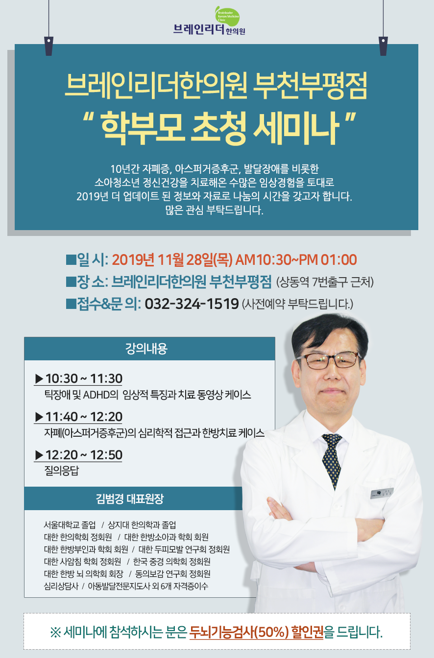 아이리더한의원 이미지