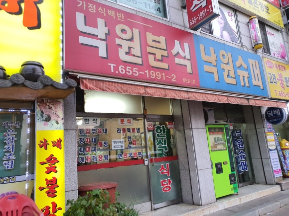 솔안분식 이미지