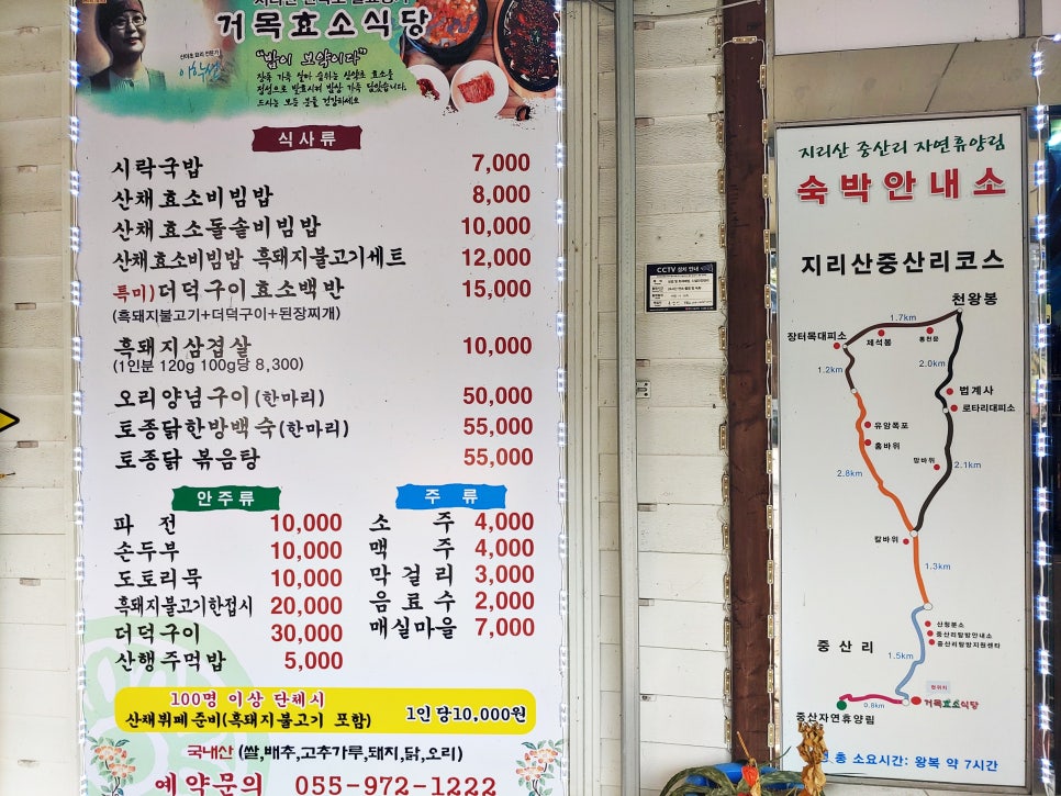 지리산 김치찌개 이미지