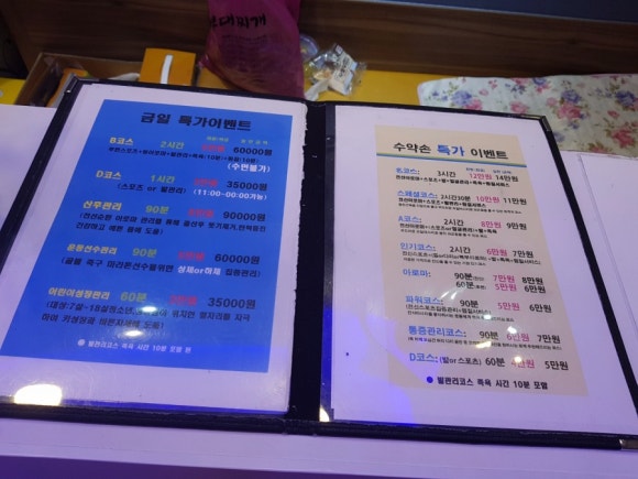 명약손 이미지