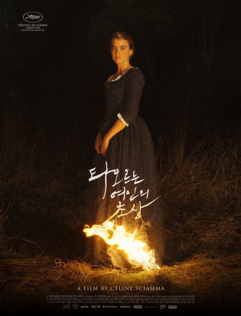 아델국제결혼 이미지