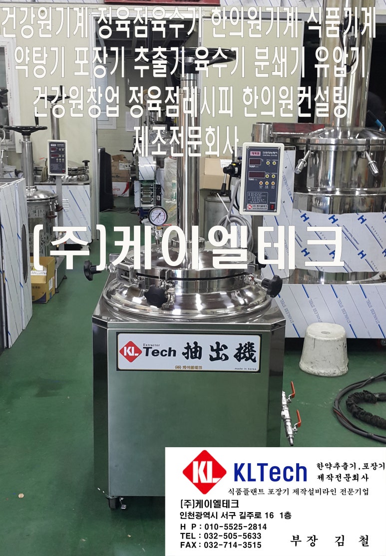 (주)케이엘테크 이미지