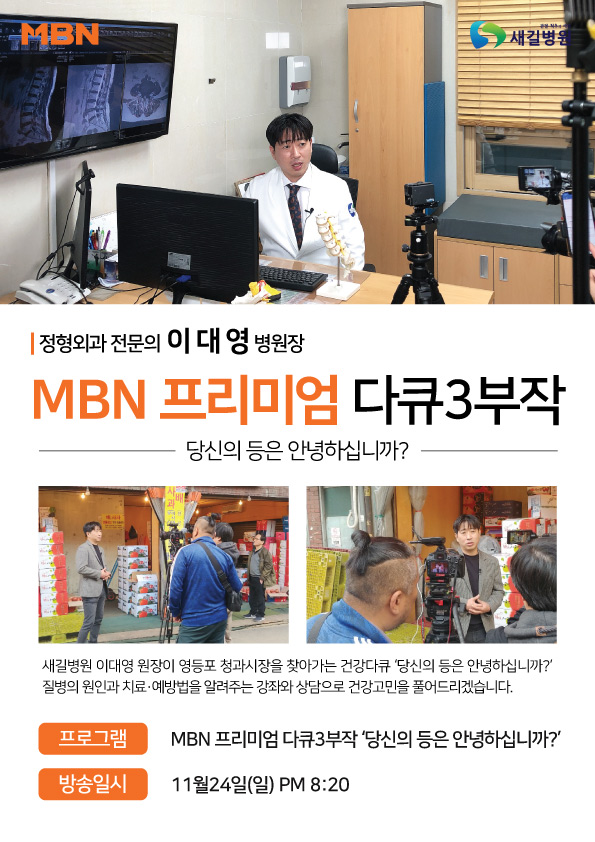 새길병원 이미지