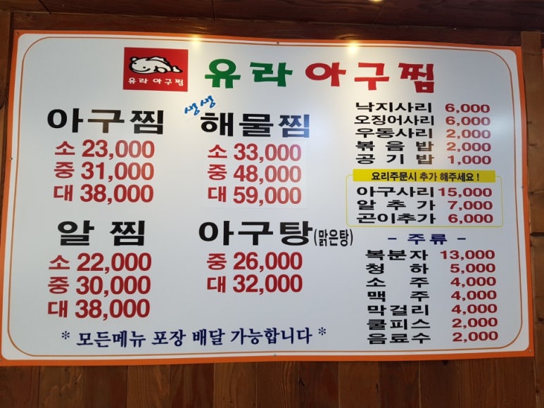 유라아구찜 이미지