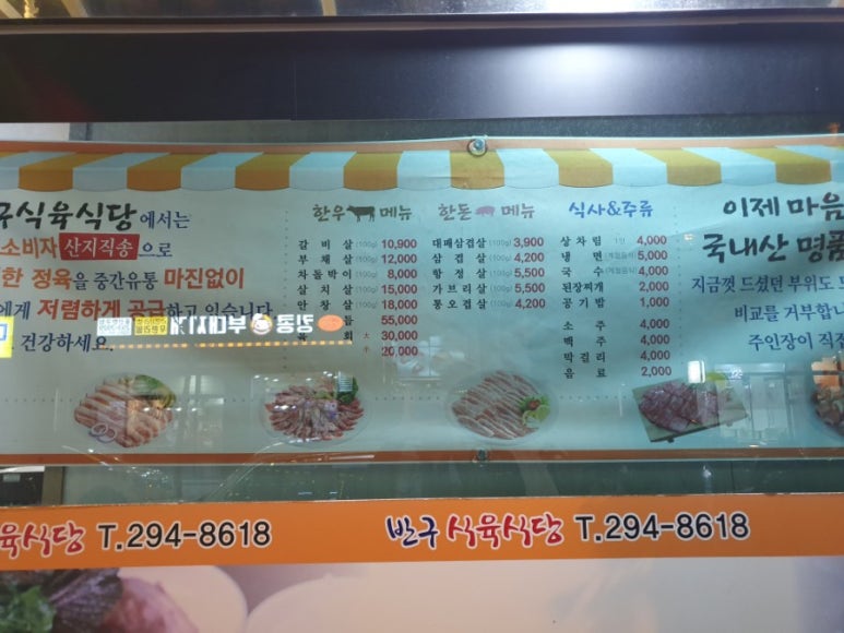 반구식육식당 이미지