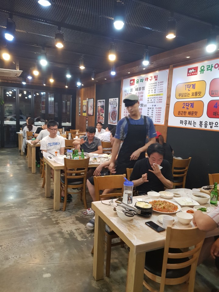 유라아구찜 이미지