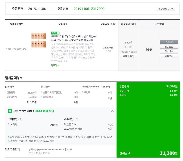 푸드대통령 이미지