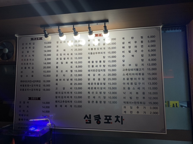 심쿵포차&종로빈대떡 이미지