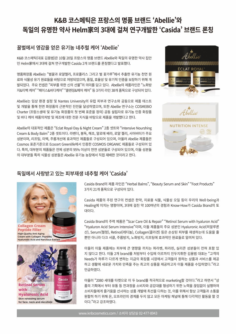 B.K코스메틱 이미지