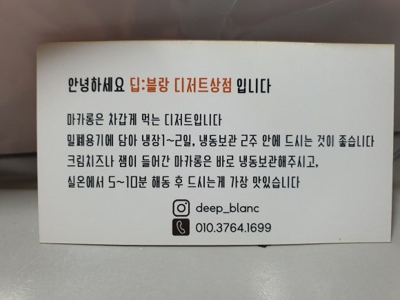 딥블랑 이미지