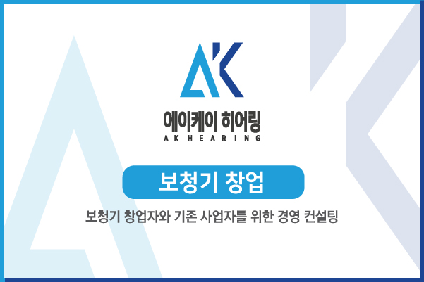에이케이컨설팅 이미지