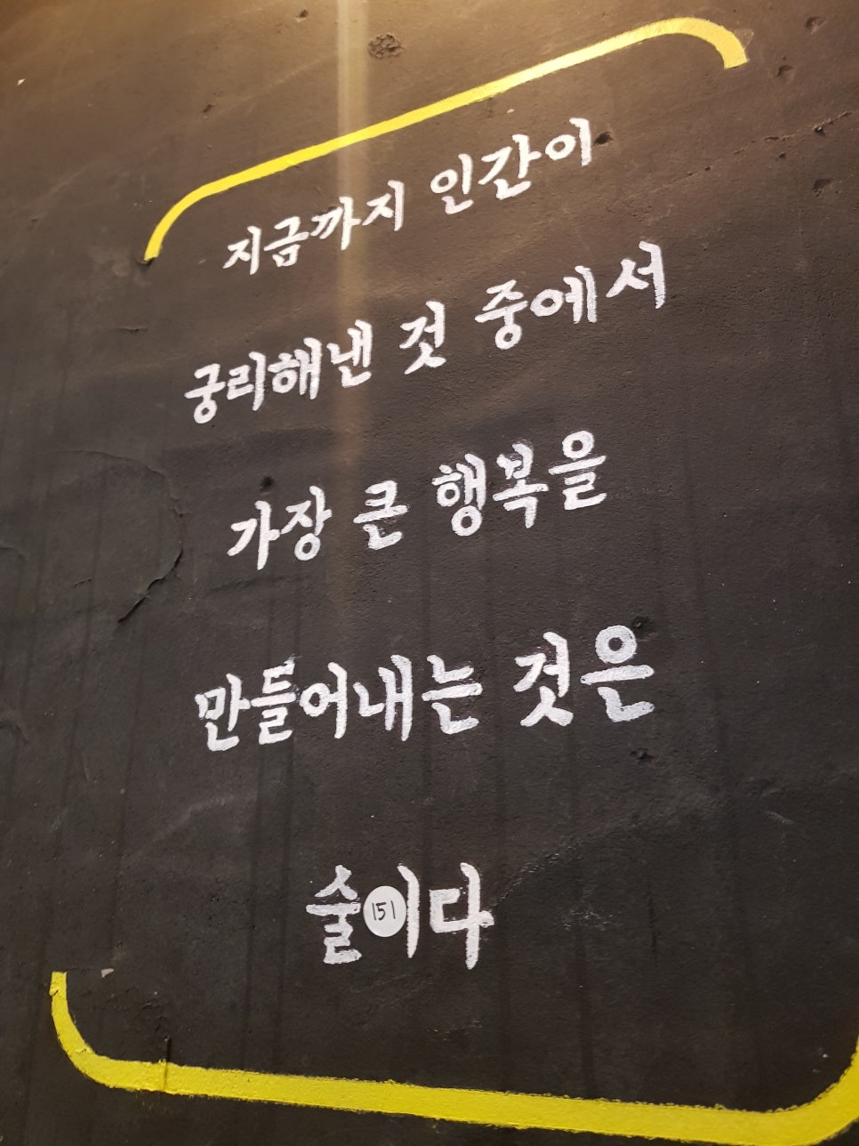 또와포차 이미지