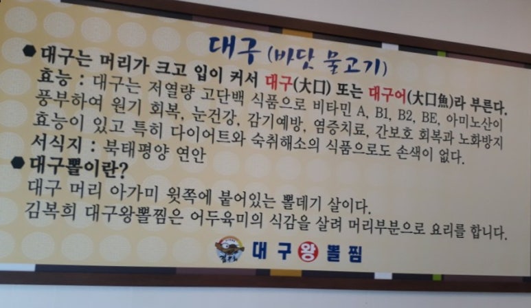 대구왕뽈찜신음점 이미지