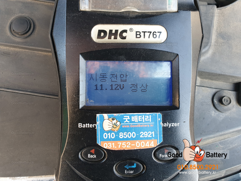 분당출장배터리자동차밧데리할인점 이미지