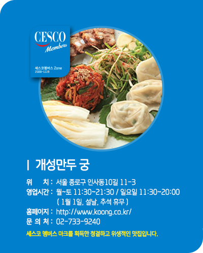 개성식당식품 이미지