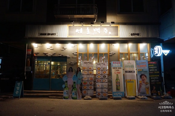 서울맥주1977(서판교점) 이미지