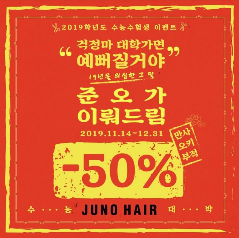 윤진헤어 이미지