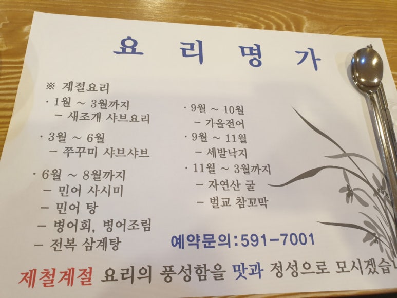 요리명가 이미지