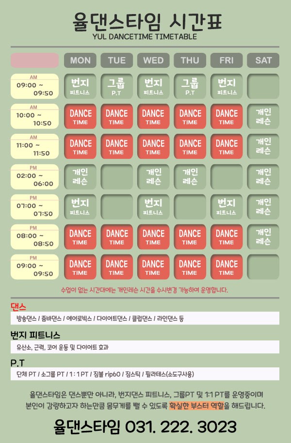 율댄스타임 이미지