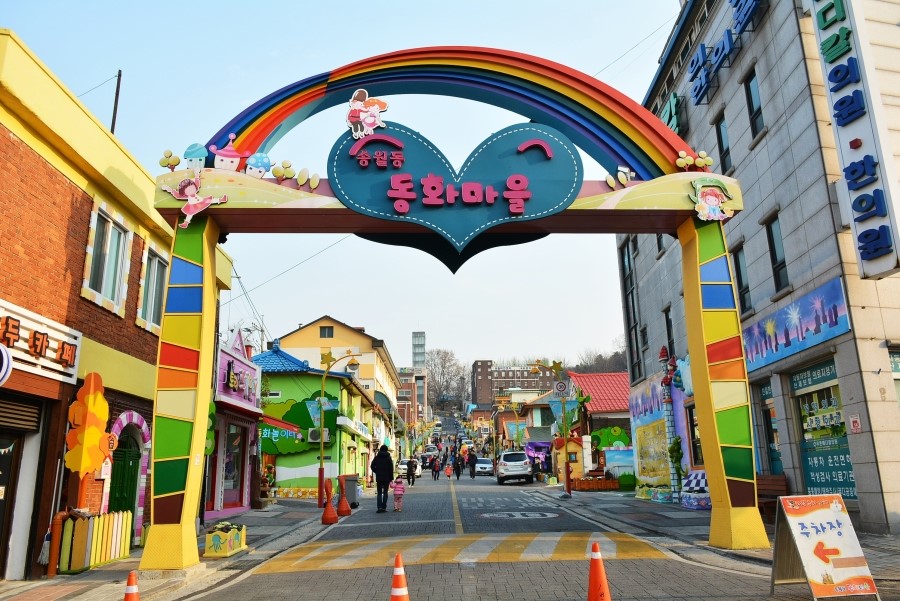 도로시마을 이미지