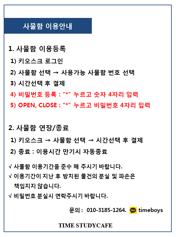 타임스터디카페 이미지