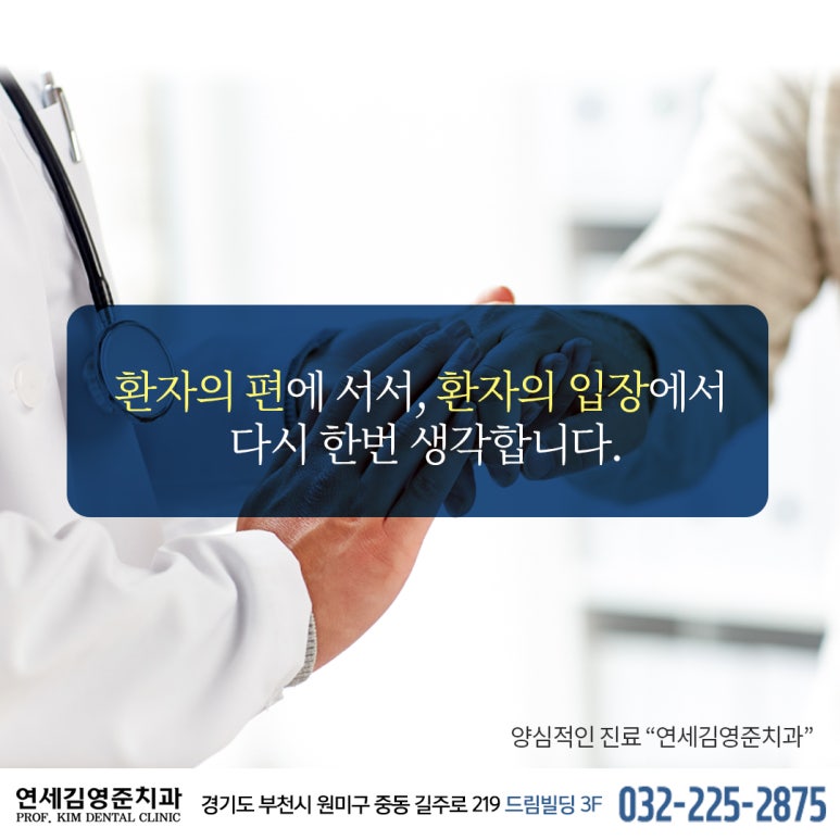 연세간석치과 이미지