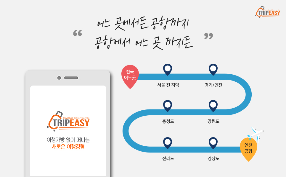 캐리어서비스 이미지