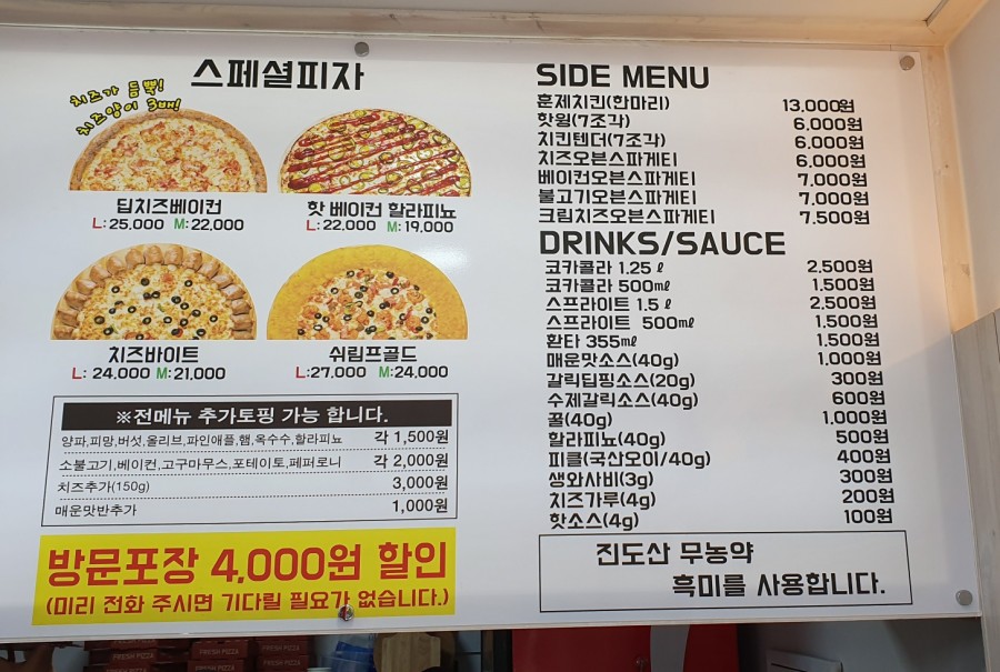 선명희피자원주 이미지