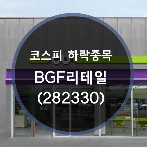 (주)비지에프로지스 이미지