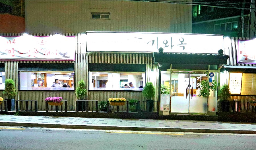 노고단푸드 이미지