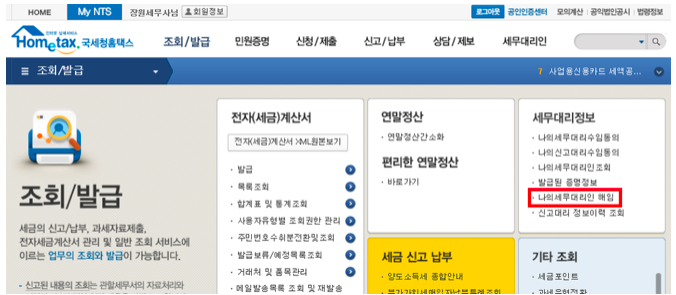 바른세무회계 이미지