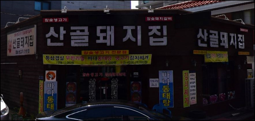 4900원돼지 이미지